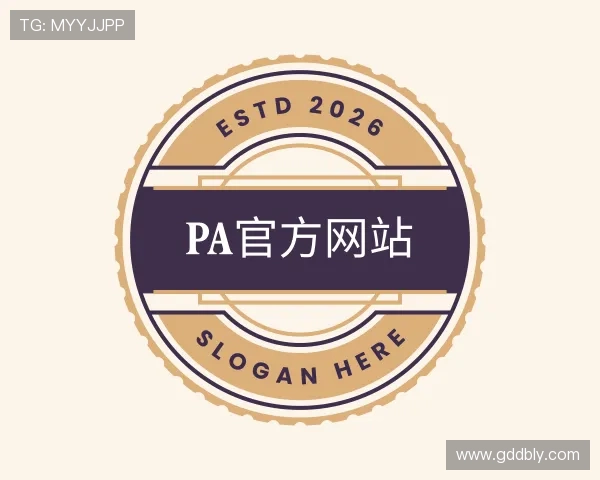 知道pa集团
